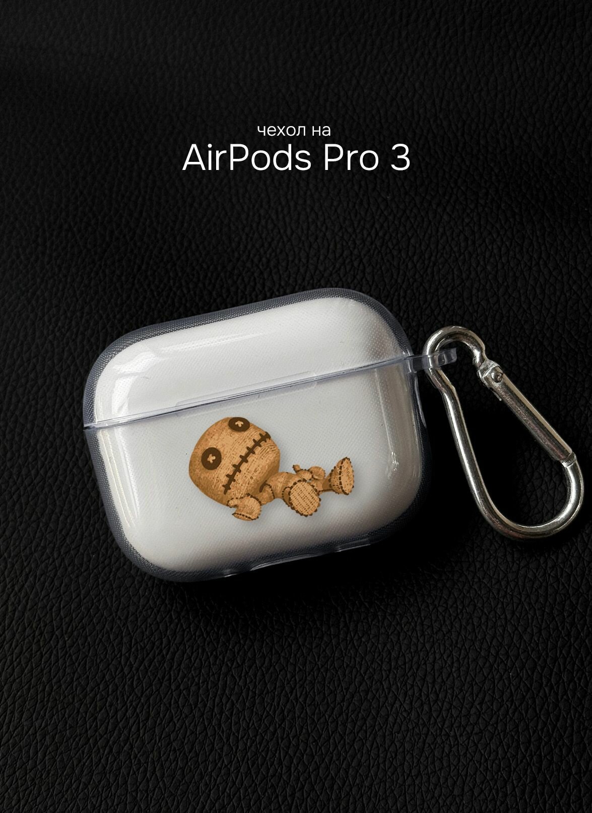 Чехол на Airpods Pro 3 мем