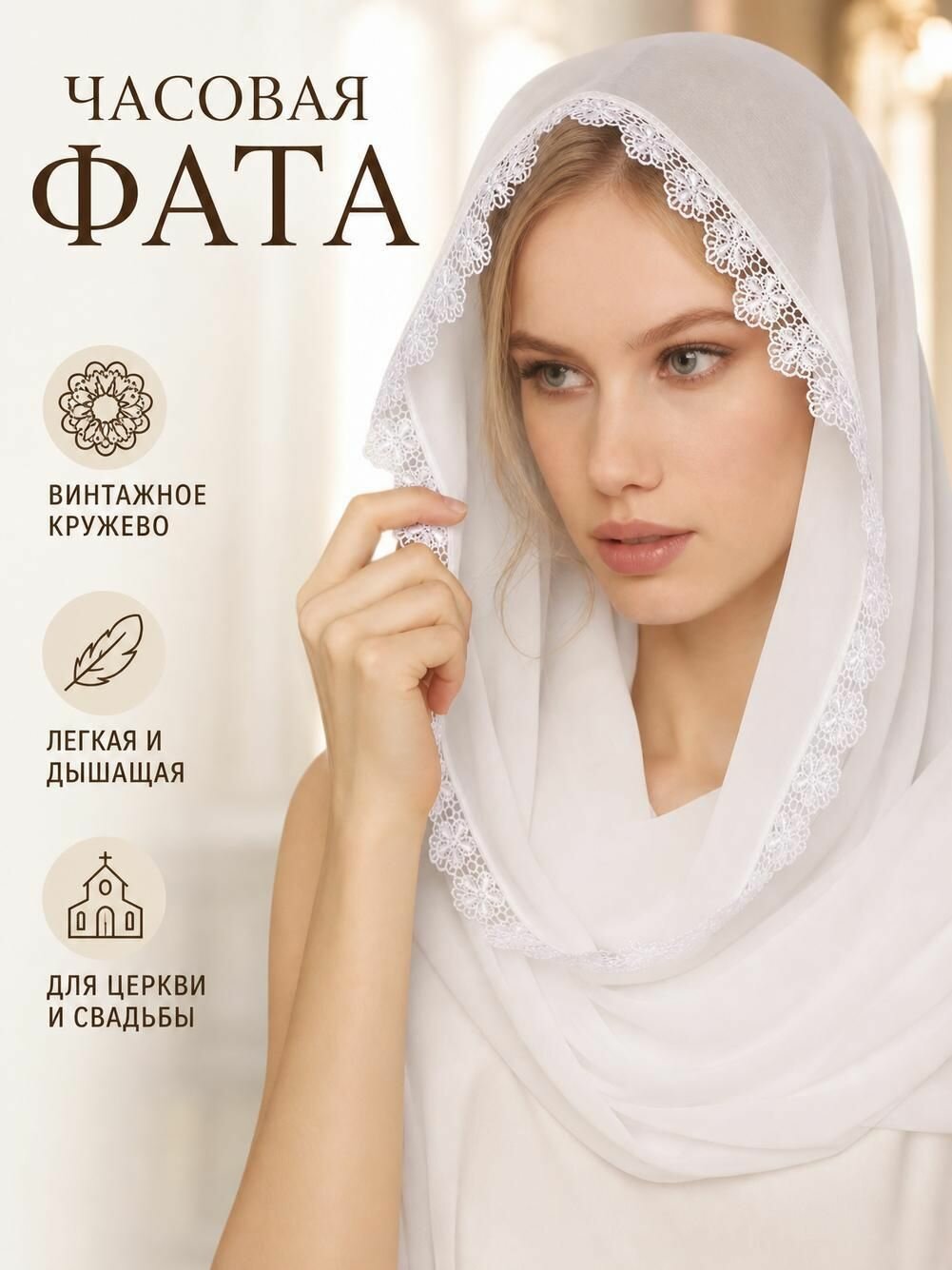 Платок для женщин