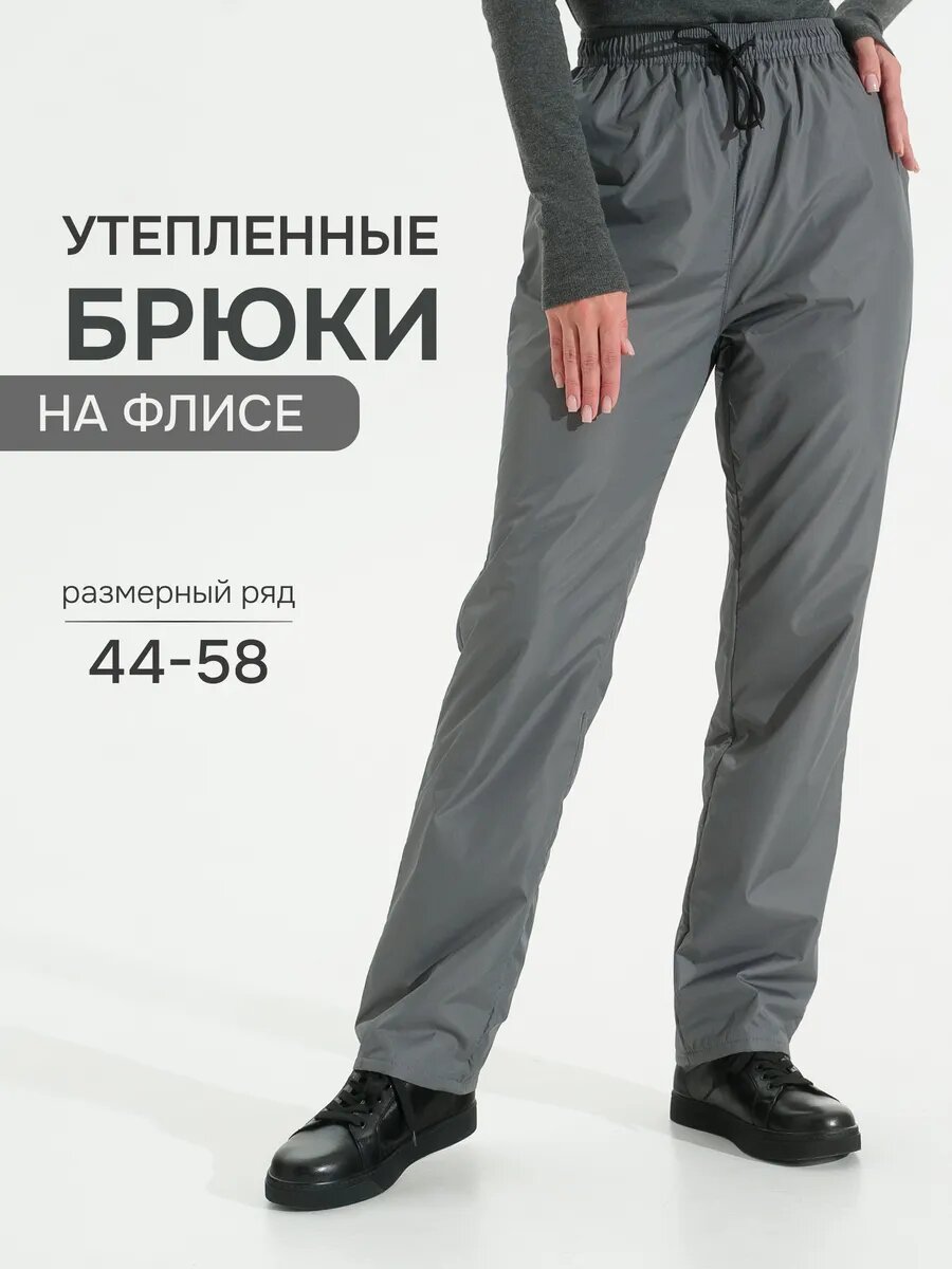 Брюки утеплённые