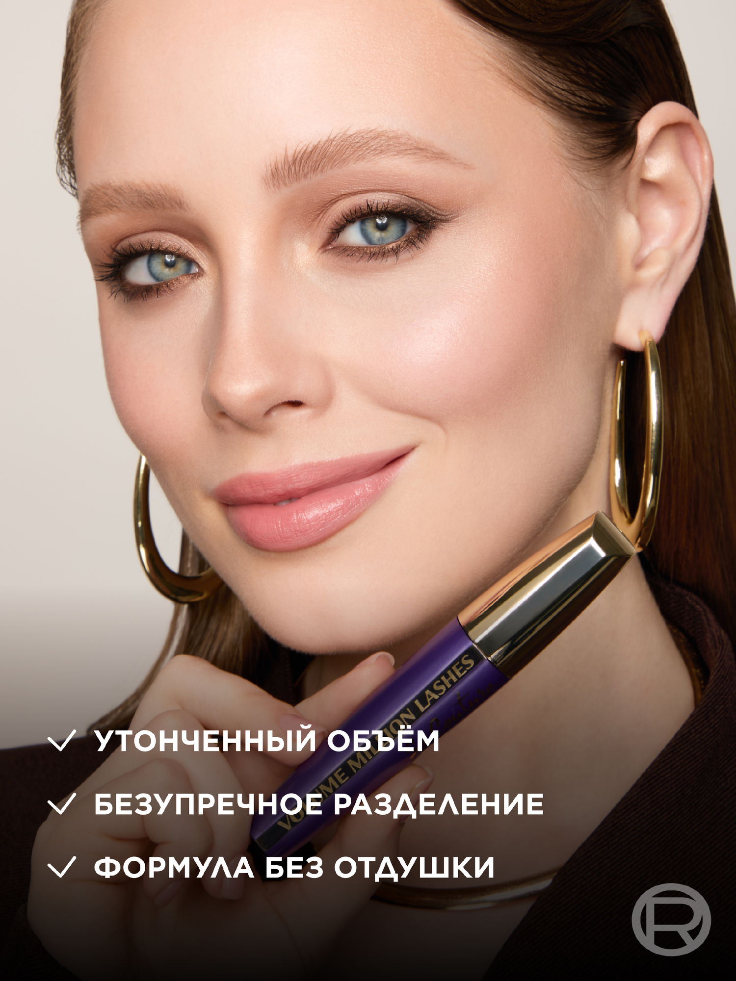 L'Oreal Paris Тушь для ресниц VOLUME MILLION LASHES SO COUTURE для объема и разделения, экстрачерная, 9.5 мл — фото 1