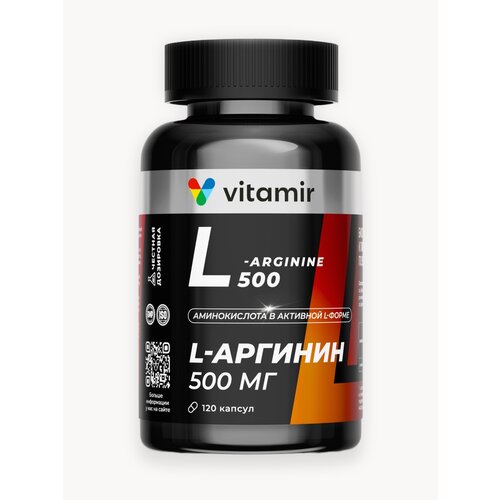 L-Аргинин 500мг VITAMIR PRO / Аминокислоты для роста мышц / 120 капсул