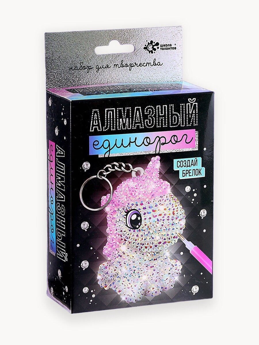 Набор для творчества Школа талантов "Алмазный Единорог", цвет разноцветный, создай брелок своими руками