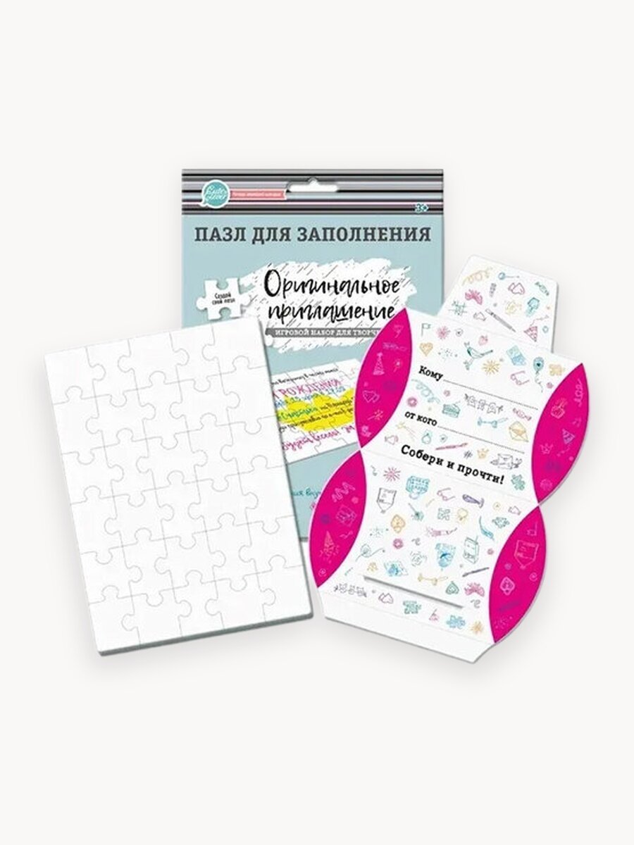 Пазл-открытка HappyLine " Приглашения своими руками", поделки в садик