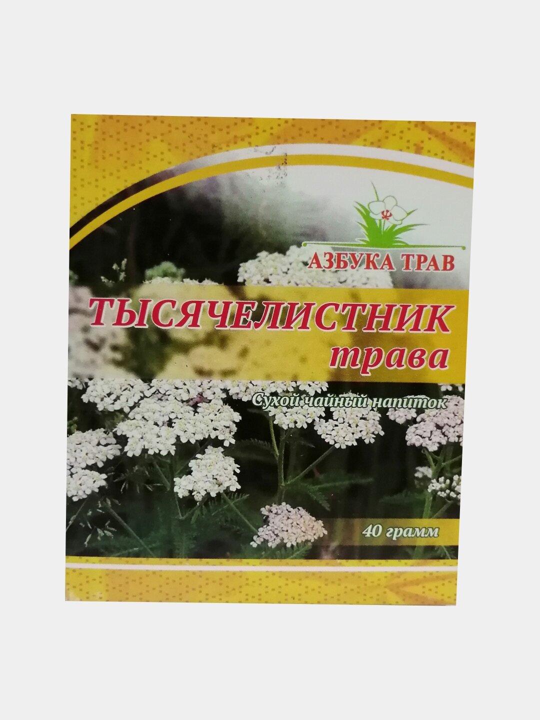 Картинки Тысячелистник, трава 40 грамм (Азбука трав) (лат. Achillea millefolium)