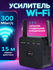 Усилитель wifi сигнала беспроводной в розетку репитер вайфая, чер...