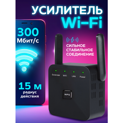 Усилитель Wi-Fi сигнала репитер точка доступа белый 1053₽