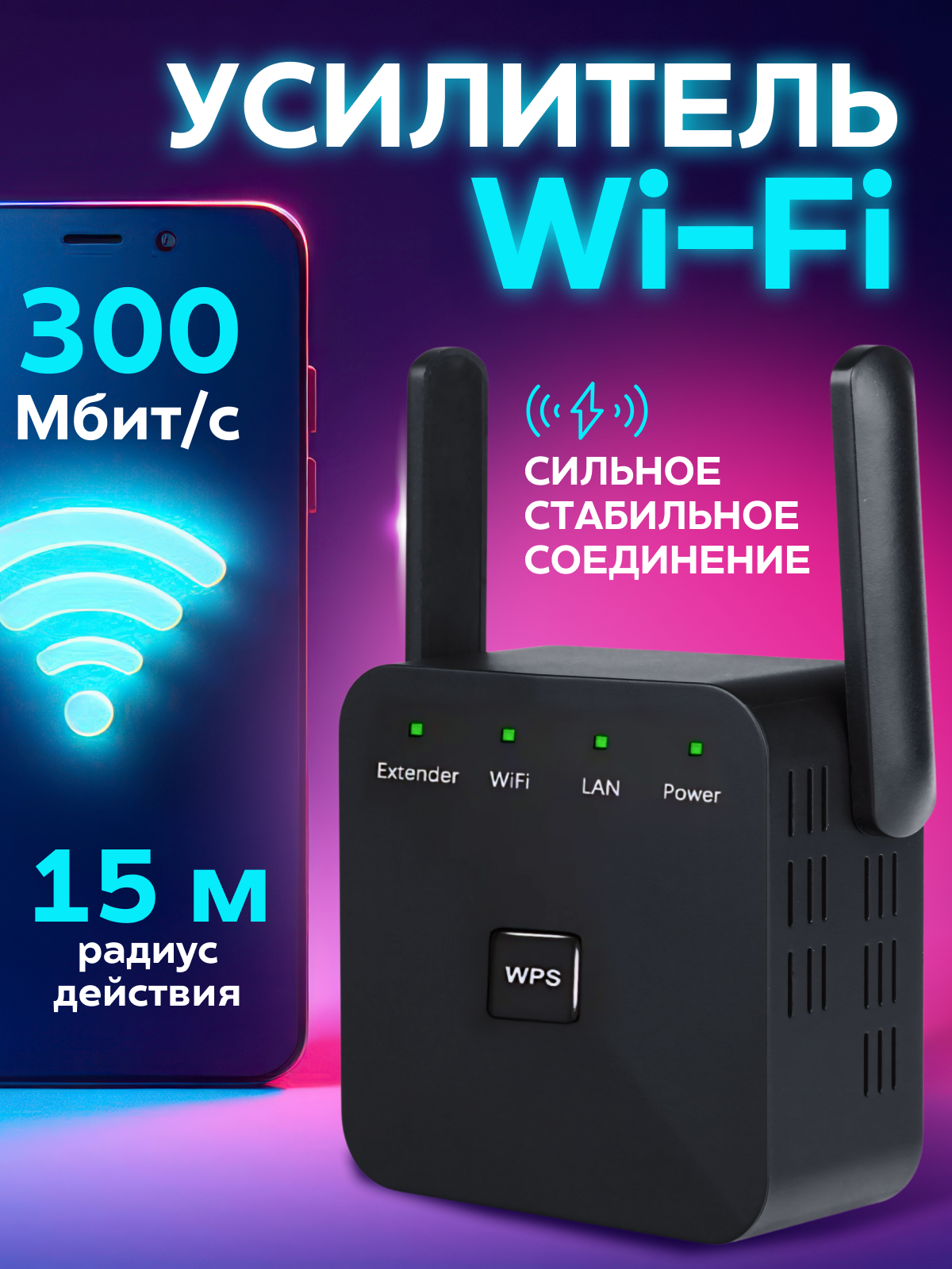 Усилитель wifi сигнала беспроводной в розетку репитер вайфая, черный