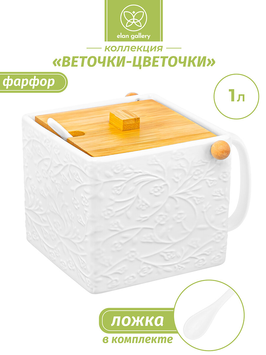 Банка для хранения сыпучих продуктов 1 л Elan Gallery Веточки-цветочки 165х15х12 см + ложка + деревянная крышка