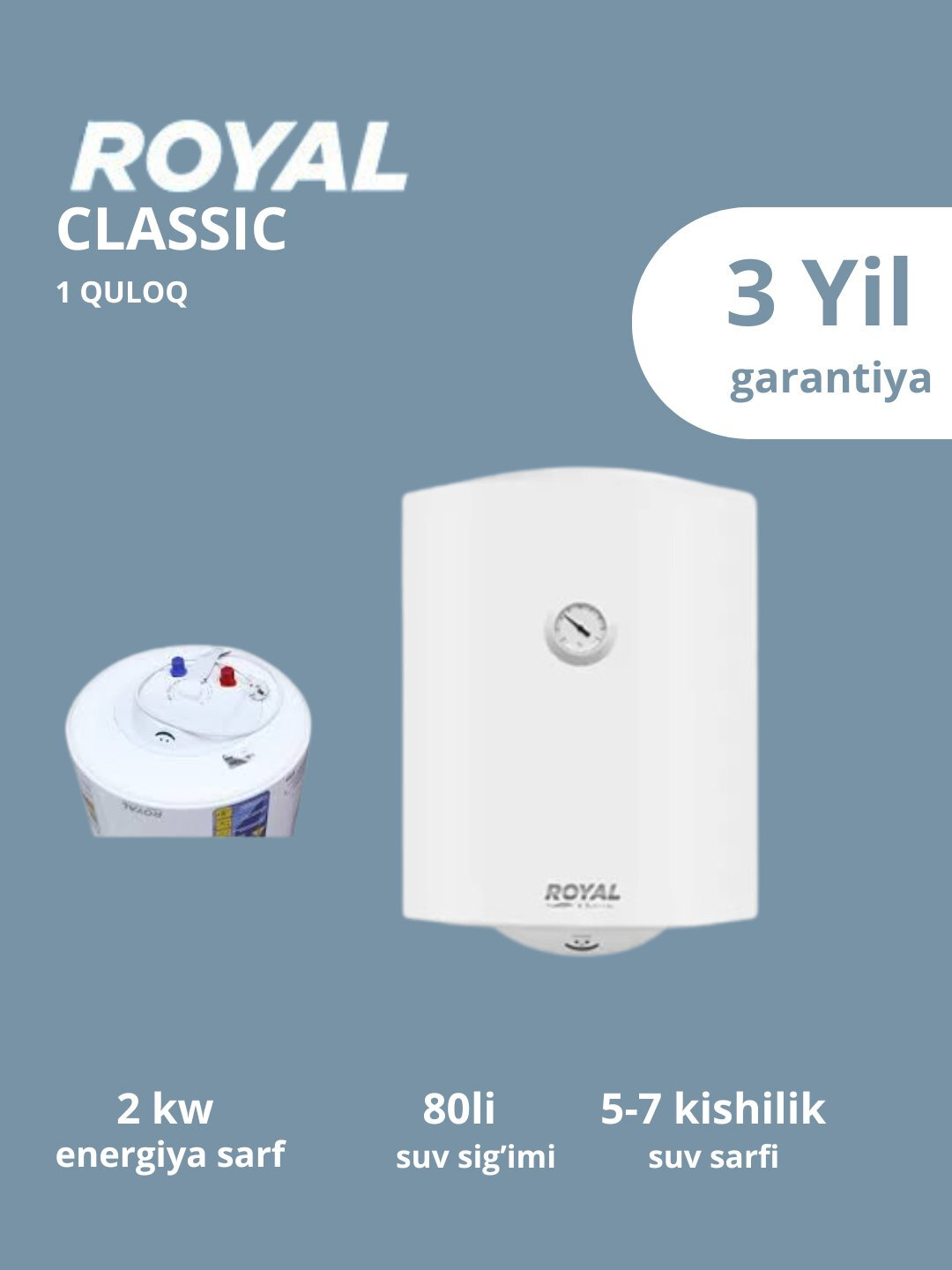 Водонагреватель электрический Royal Classic, мощность 2.0 кВт, 80 л