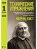 Ференц лист: технические упражнения. упражнения для укрепления и независимости о...