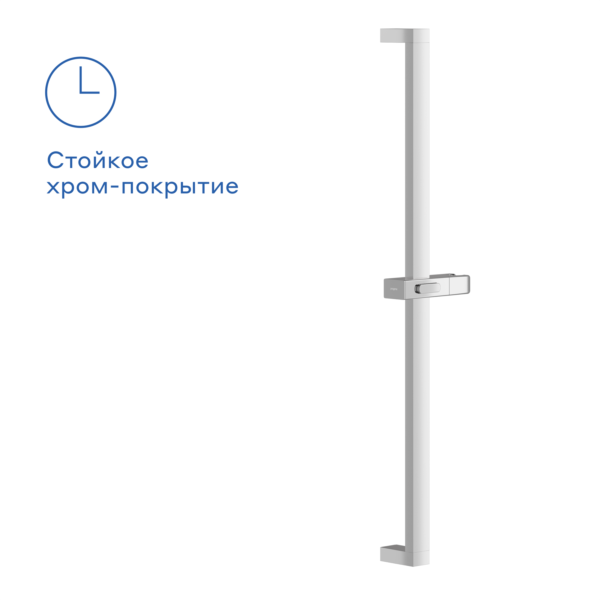 Душевая штанга Pragma, хром, HME2. C7SS.045 — фото 1