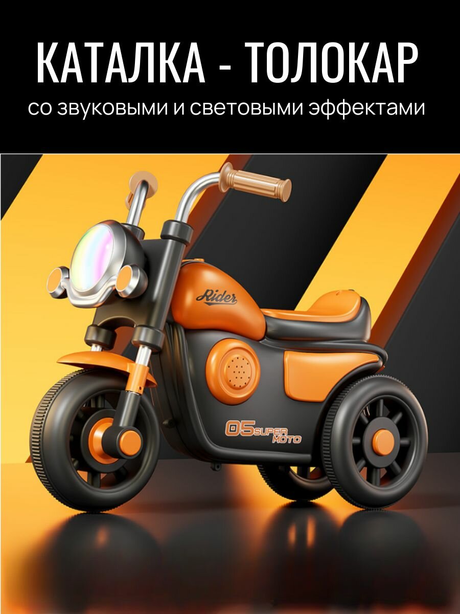 Каталка толокар со звуковыми и световыми эффектами