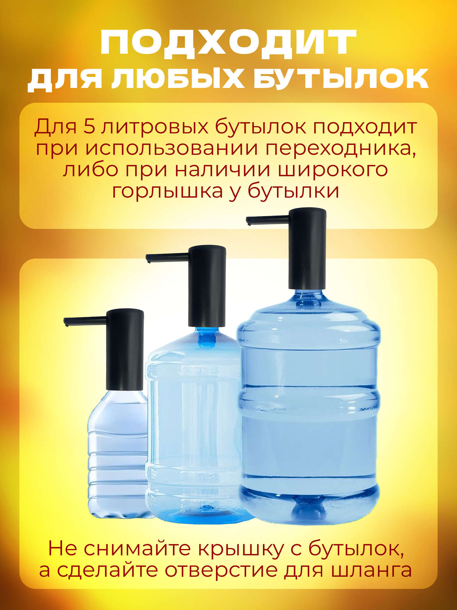 Помпа для воды электрическая на бутыль 19 литров с аккумулятором и зарядкой USB, черная — фото 1