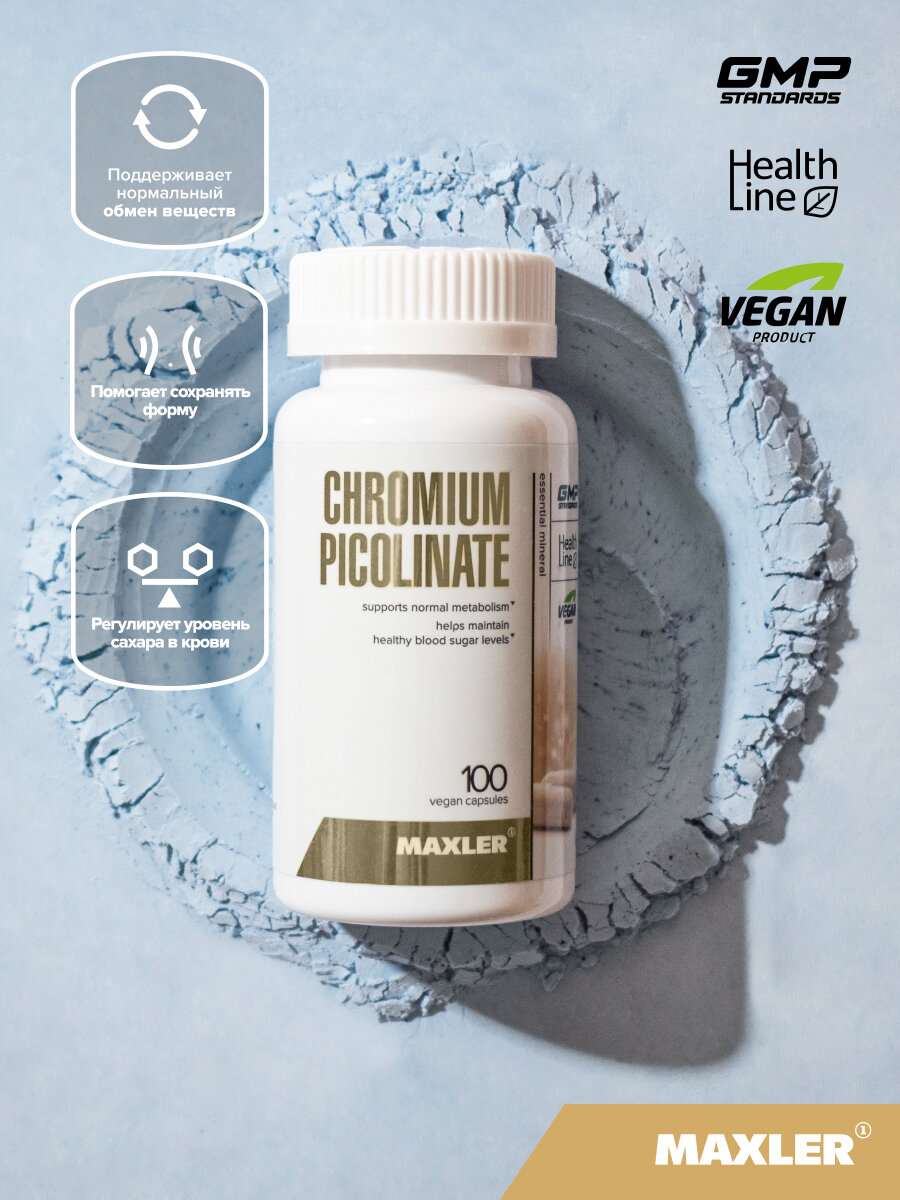 Пиколинат хрома Maxler Chromium Picolinate 250 мкг (USA), 100 вегетарианских капсул — фото 1