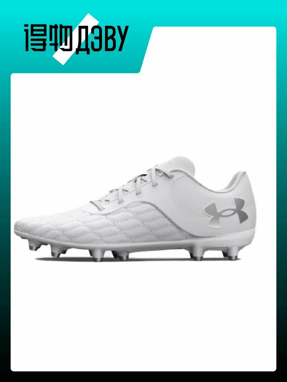 Бутсы Under Armour, размер EU 45.5