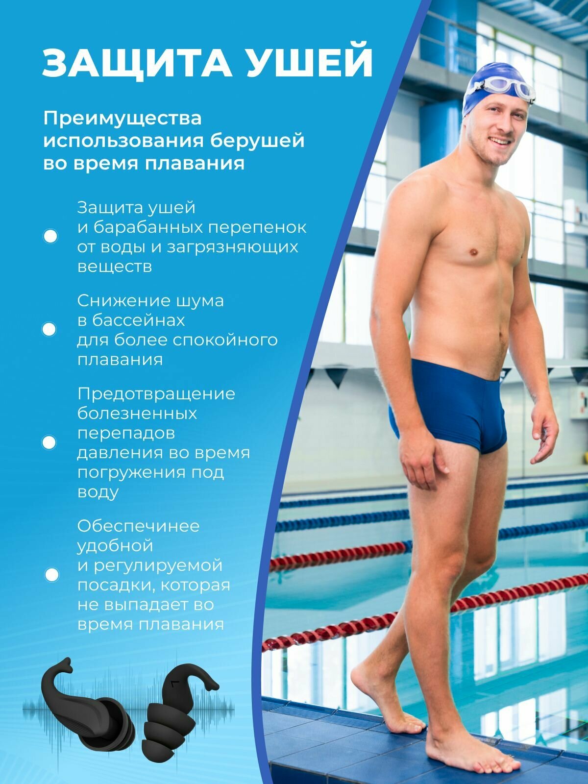 Беруши силиконовые для плавания с зажимом в комплекте, для сна, отдыха и работы черного цвета в футляре многоразовые с кейсом/футляром для хранения — фото 1