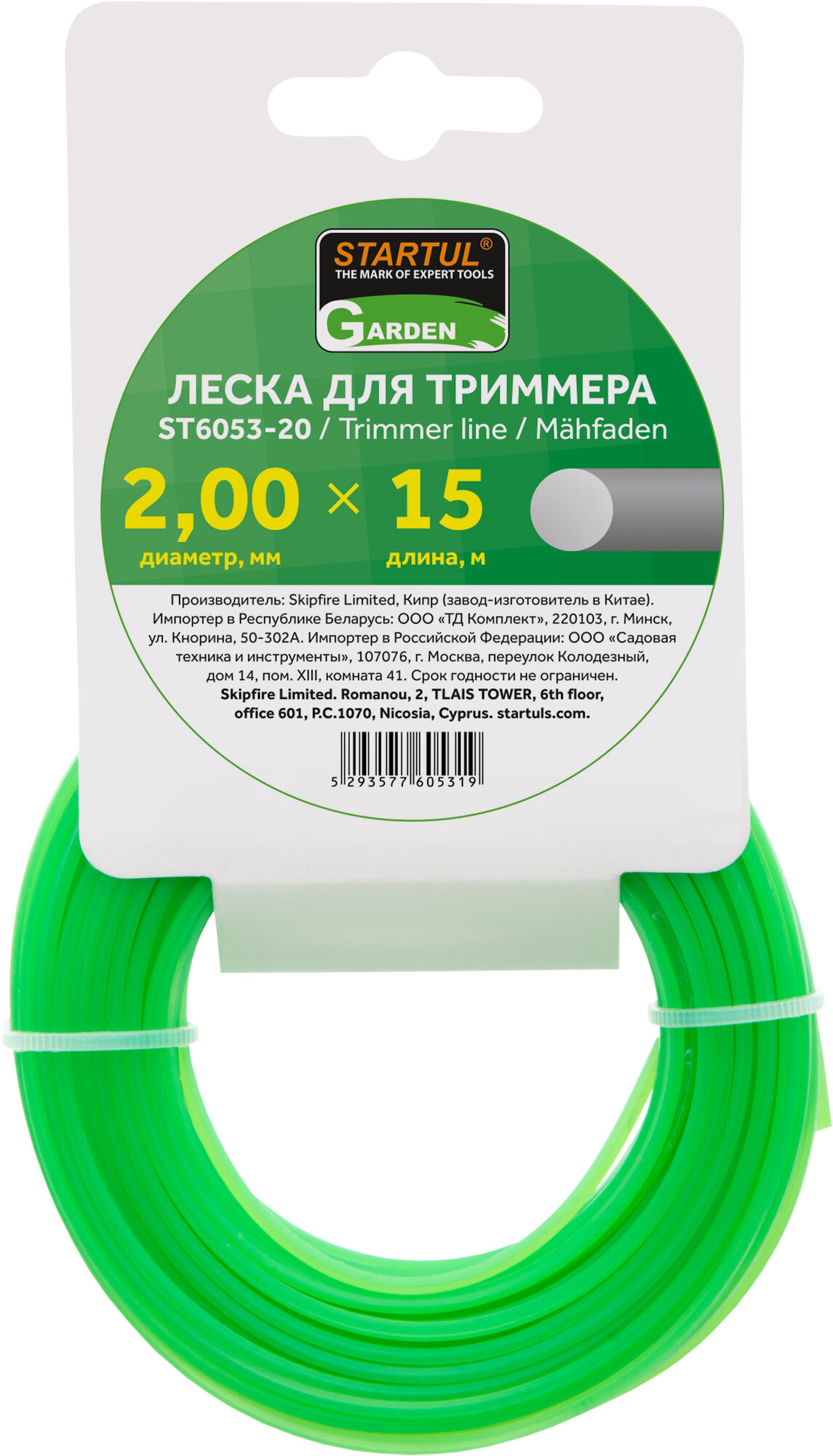 Леска для триммера STARTUL GARDEN (ST6053-20) d 2 мм x 15 м сечение круглое