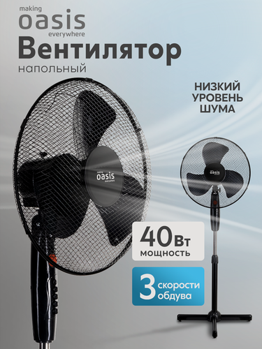 Изображение товара Вентилятор напольный making Oasis everywhere VF-40S серия Eco