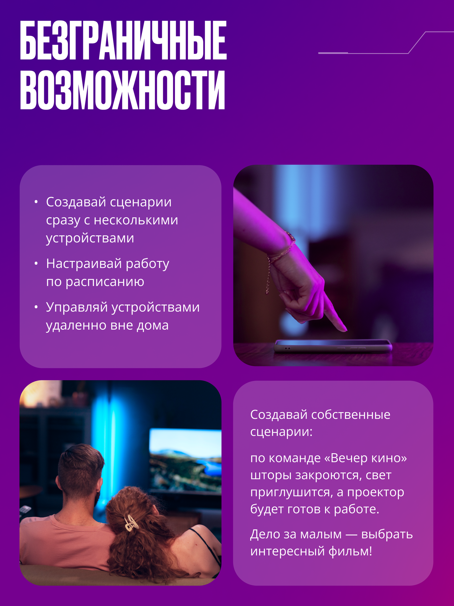 Умный сетевой фильтр, удлинитель с Wi-Fi на 4 розетки, 3 USB + USB Type-C, с предохранителем, заземлением, 1,5 м, белый — фото 1