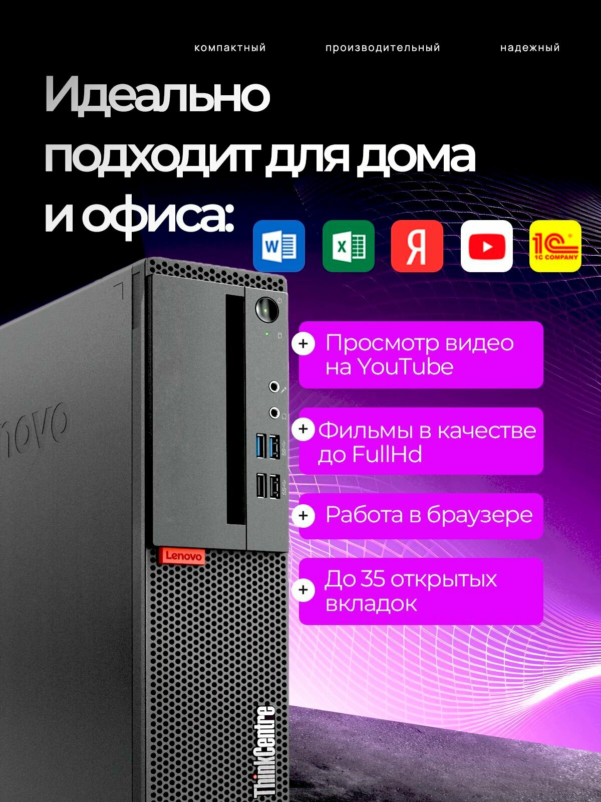 Изображение Компьютер системный блок Lenovo m715s SFF AMD a8 8670 pro 16 gb ddr4 240 gb ssd