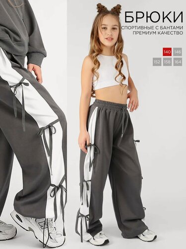 Изображение товара Брюки школьные