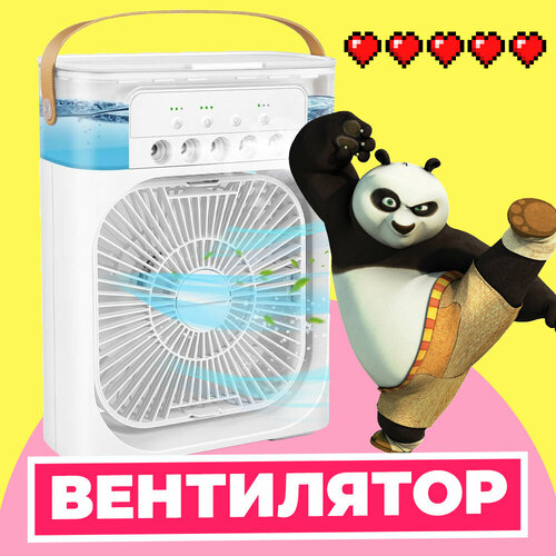 Настольный вентилятор с функцией кондиционера Увлажнитель портативный и охладитель воздуха белый 599000₽
