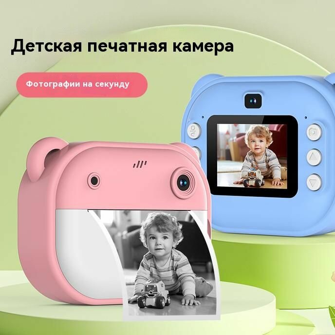2,0-дюймовый экран, 24 миллиона пикселей, разрешение 1080pДетский фотоаппарат мгновенной печати фотографий