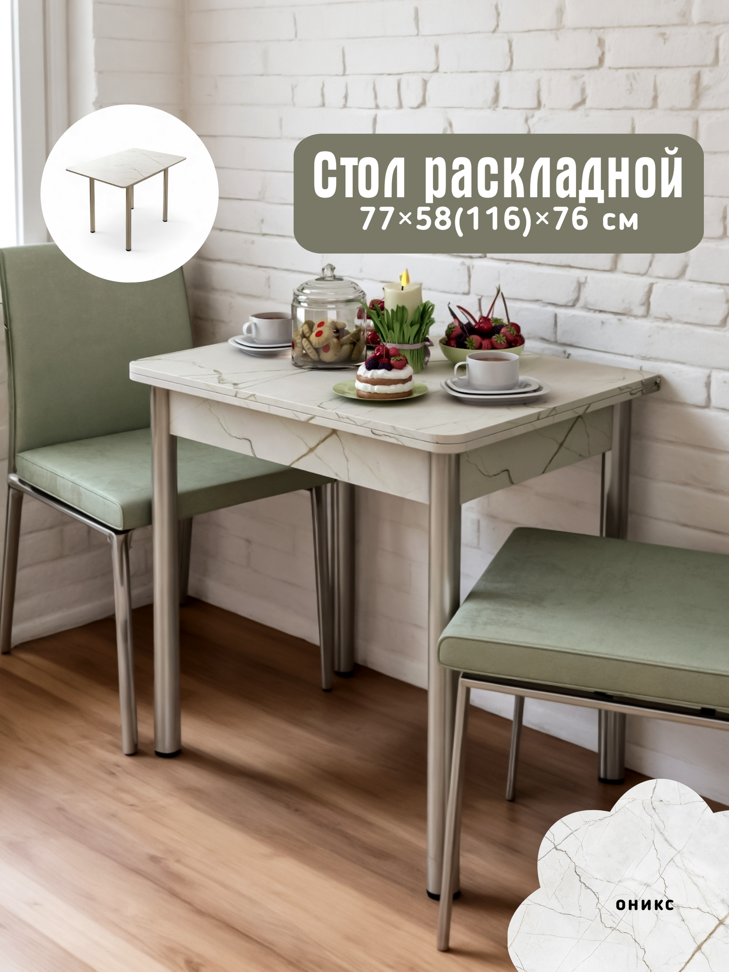 Стол раскладной 58(116)х77х76 см, поворотный ЛДСП 1,6 см, , цвет оникс