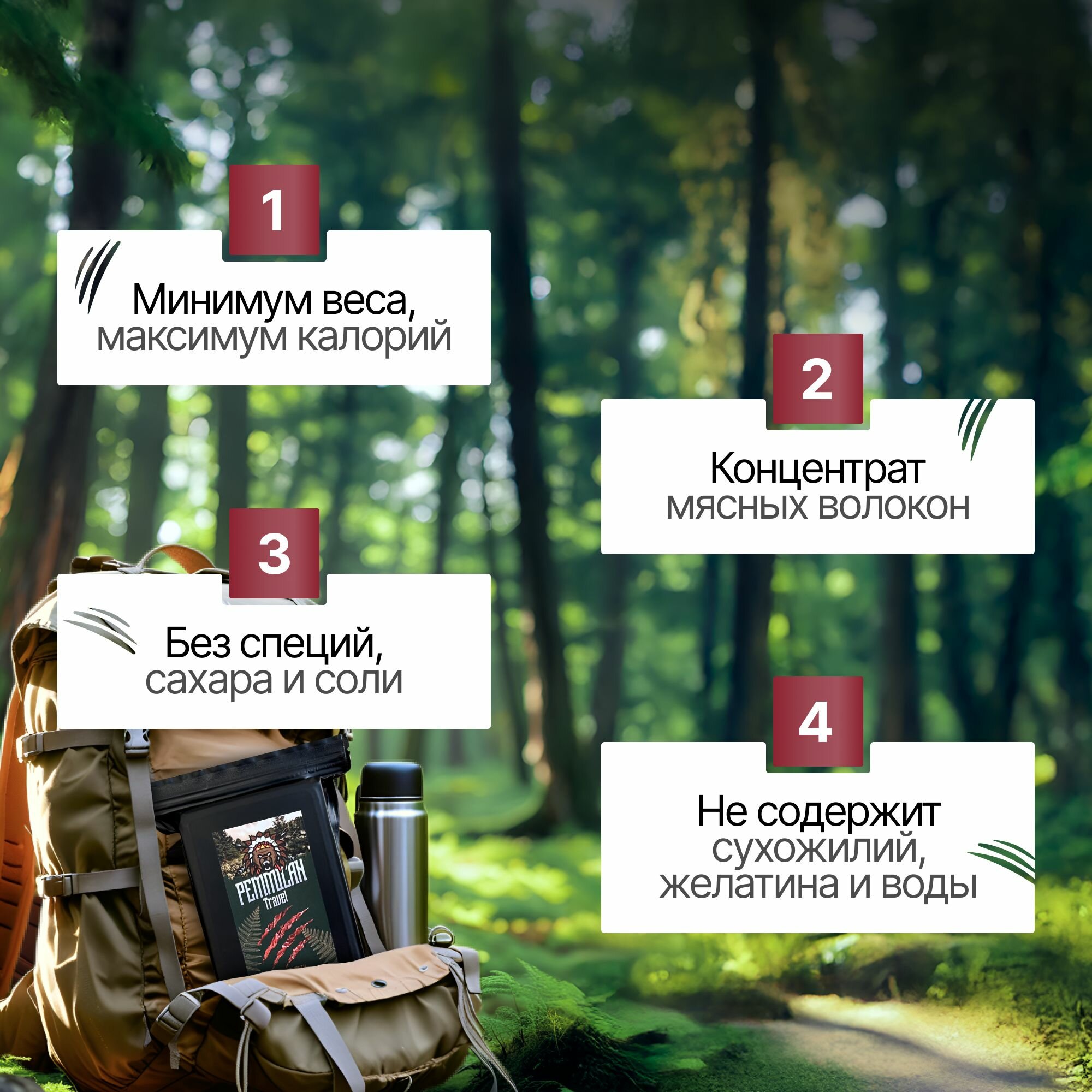 Пеммикан с лесным орехом - натуральный белковый перекус без сахара, длительное хранение, вакуумная упаковка — фото 1