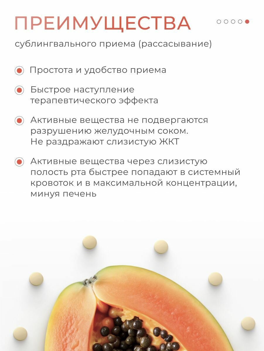 Изображение Ферменты для пищеварения энзимы папаин папайя фермент, NUTRIHEAL, таблетки, 60 шт