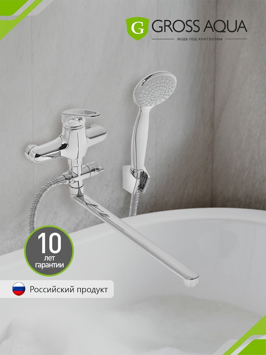 Смеситель для ванны с длинным поворотным изливом GROSS AQUA Base латунь хром 7237258C-35L(F).