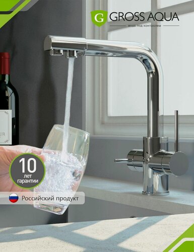 Изображение товара Смеситель для кухни с подключением к фильтру воды GROSS AQUA Ecolife, латунь, хром, 3120609C.
