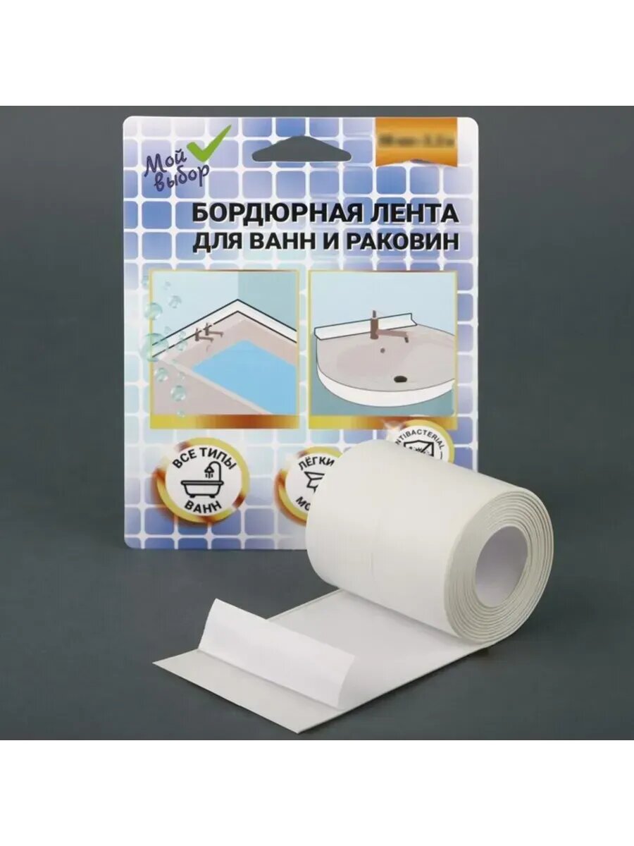 Бордюрная лента для ванной и раковины, белая 38 мм