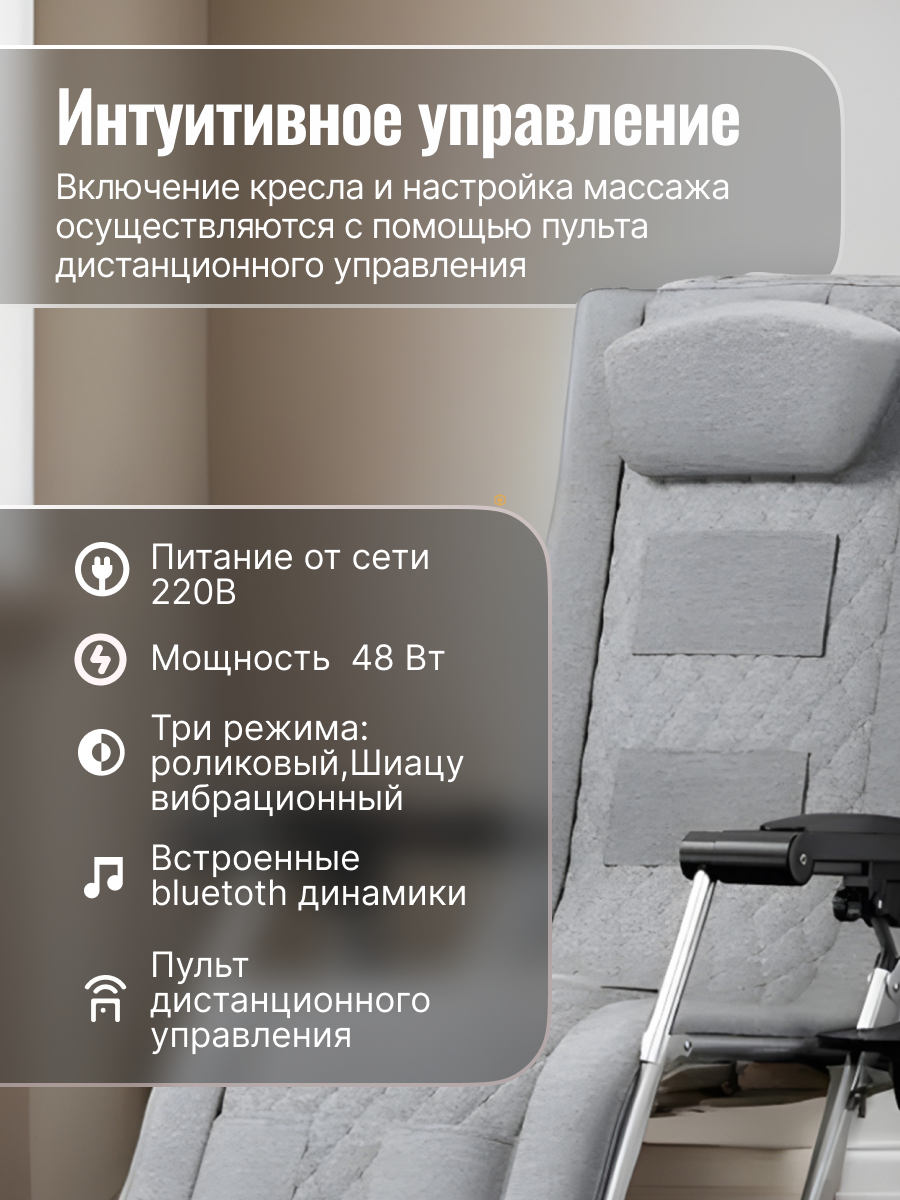 Изображение Массажное кресло Cushion Comfort (складное, 32 массажные головки, подогрев, вибромассаж, bluetooth, пульт)