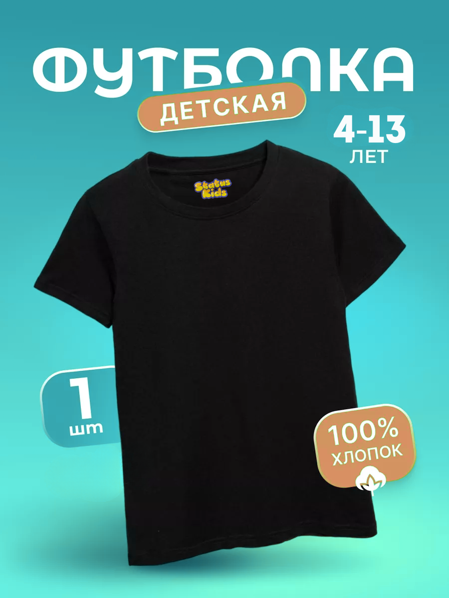 Футболка , размер 12-13 лет, черного