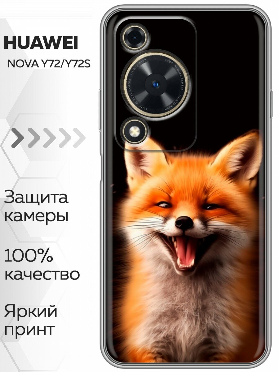 Чехол для Huawei Nova Y72, Nova Y72s с принтом Смешная лиса на Хуавей Нова у72, Нова у72с