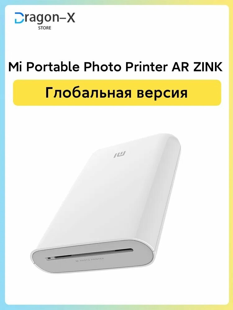 Мини-принтер Xiaomi Portable Photo Printer, цветной, микроUSB, белый