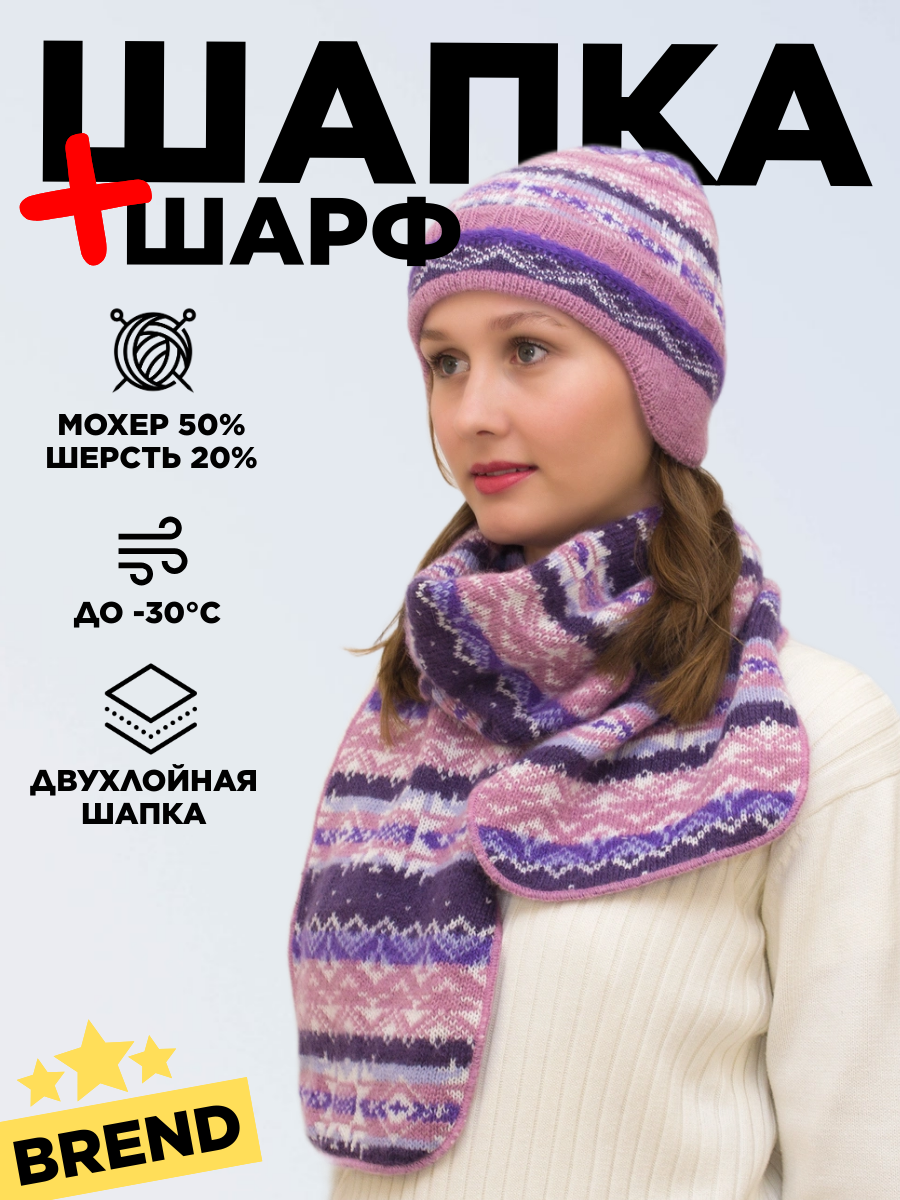 Шапка-бини LanaCaps Мохер для женщин