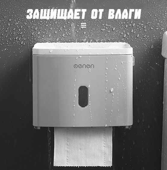 Контейнер-держатель для туалетной бумаги (серый) — фото 1