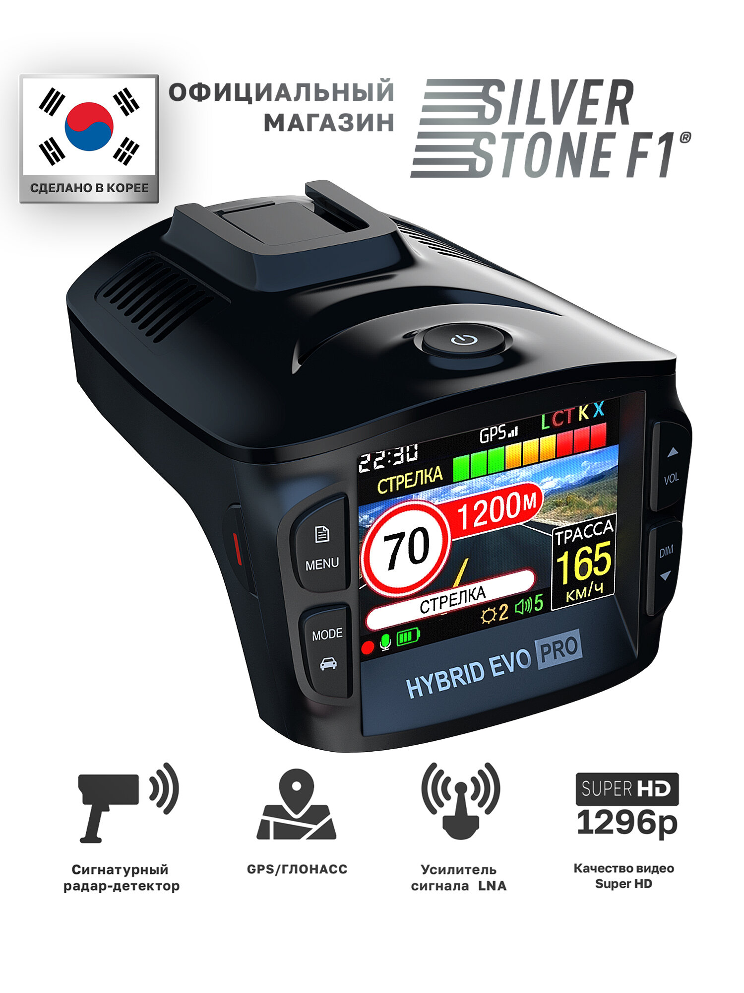 Сигнатурный видеорегистратор с радар-детектором SilverStone F1 HYBRID EVO PRO LNA