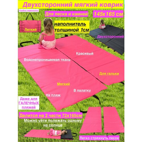 Коврик для пляжа мягкий с наполнителем тройной двусторонний, покрывало пляжное большое, сумка антипесок аквастоп