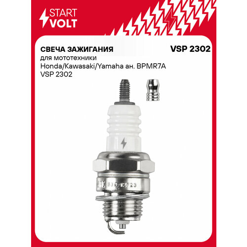 Свеча зажигания для мототехники HondaKawasakiYamaha ан BPMR7A VSP 2302 StartVolt 390₽