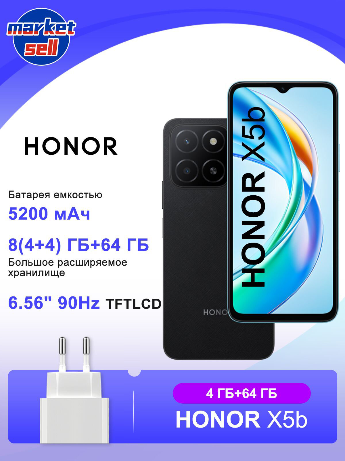 Смартфон Honor X5b 4/64 ГБ камера 50Мп Android 14 черный EAC (Ростест)
