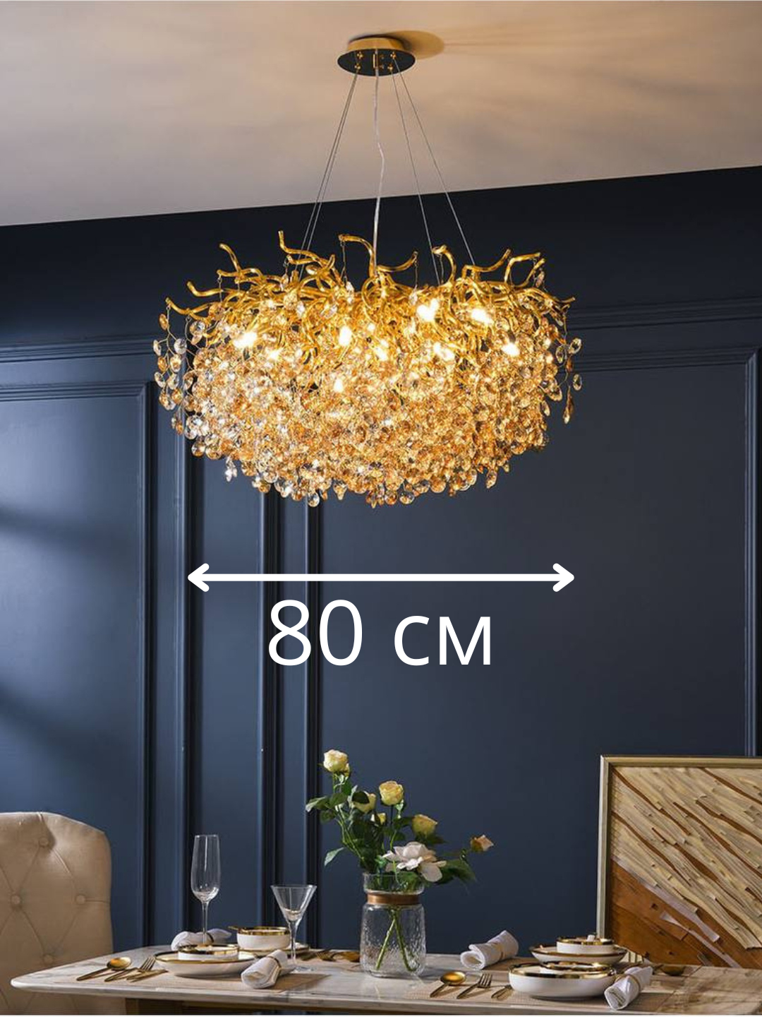Люстра подвесная, хрустальная, с регулировкой высоты, с цоколем Е14 круг | 80 см | 13 шт, Золотой