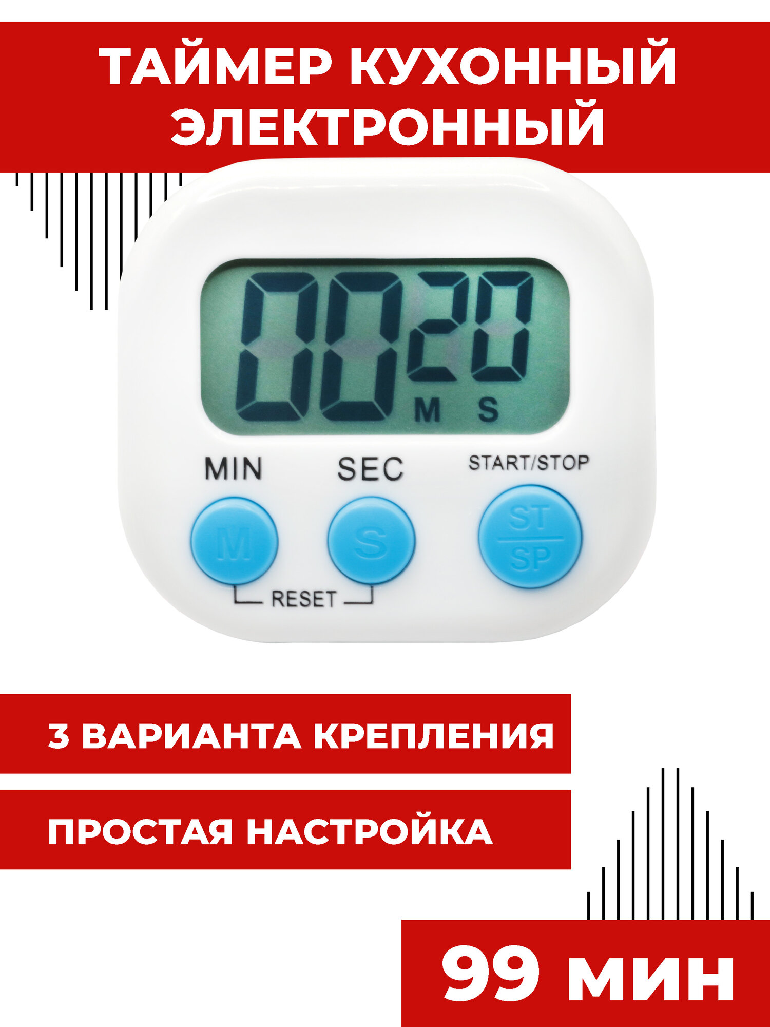 Таймер кухонный Boomshakalaka электронный с магнитом для кухни для готовки 7 х 6 см цвет белый