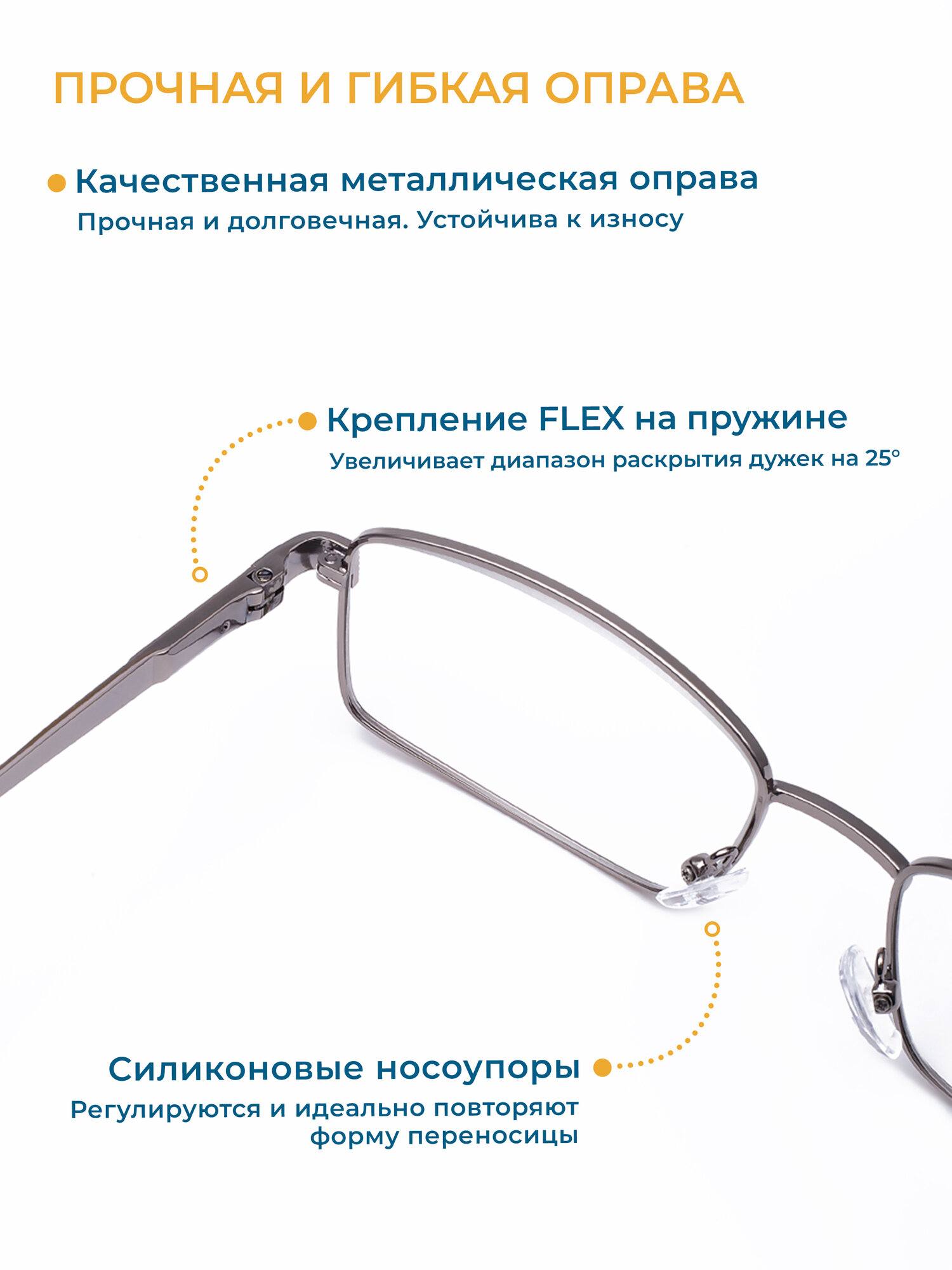 Очки Для Зрения Очки 66-68 для чтения (+3.25) Fedrov 556 С4, с футляром, цвет серебро, линзы антиблик, РЦ 66-68