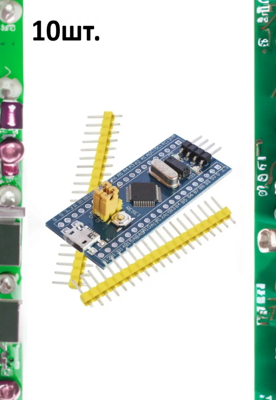 Отладочная плата на базе микроконтроллера STM32F103C6T6 10шт.