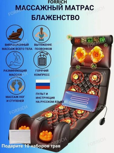 Изображение товара Массажный матрас, для спины, плеч, ног, тела, электрический, темно-коричневый