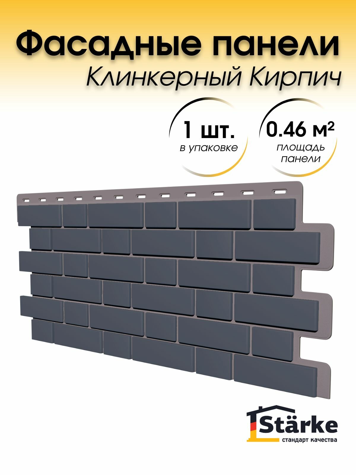 Фасадная панель Starke Кирпич клинкерный цвет Асфальт серый, 1 шт.