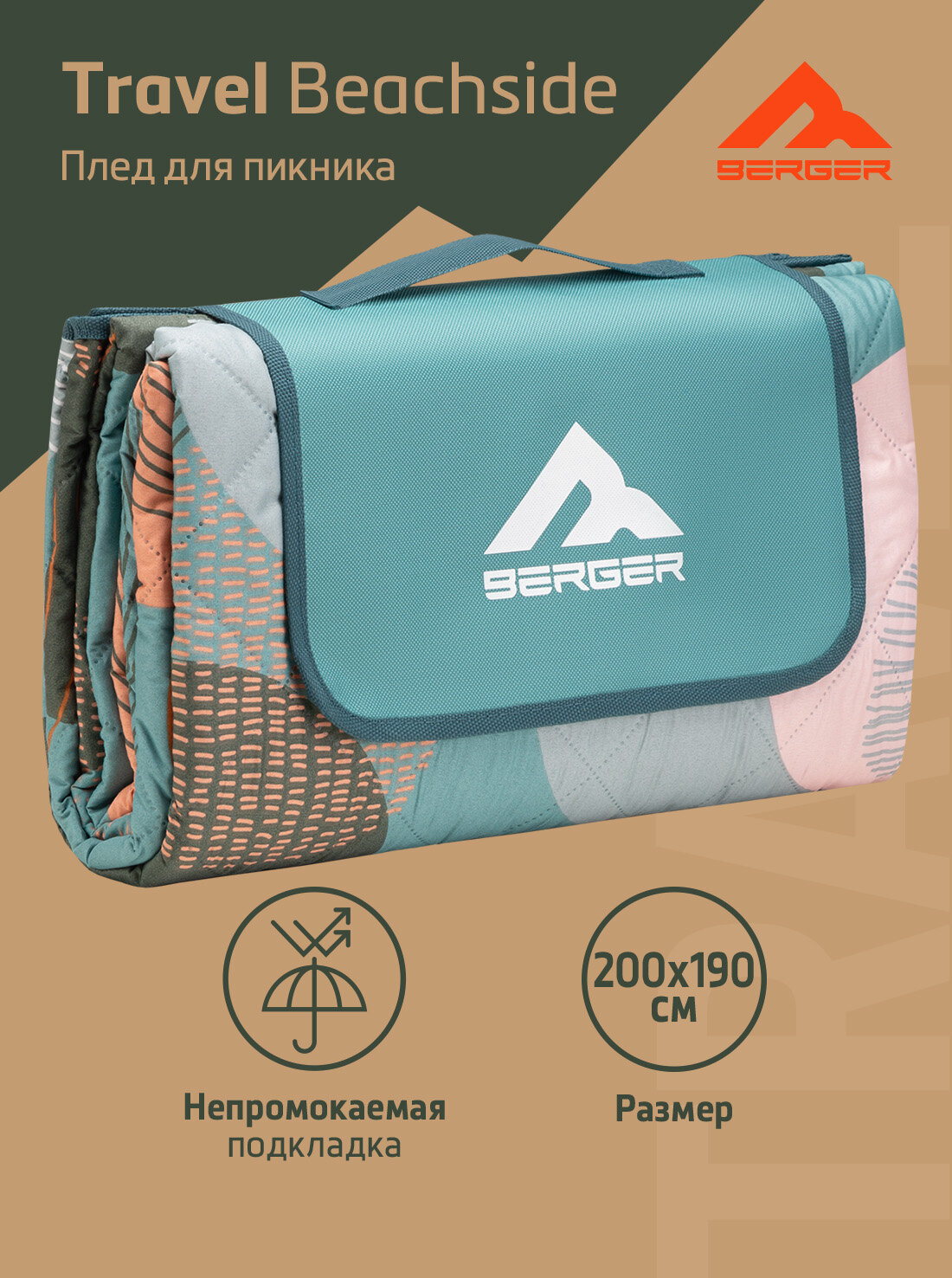 Плед для пикника Berger Travel Beachside BTB24BL-01, зеленый